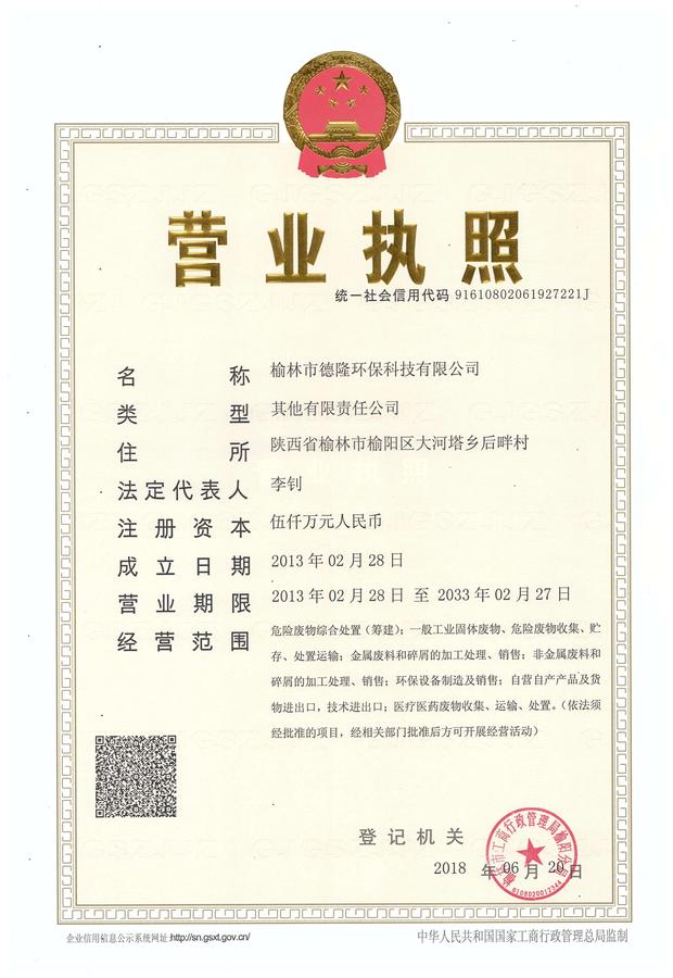 營業執照正本(1).jpg